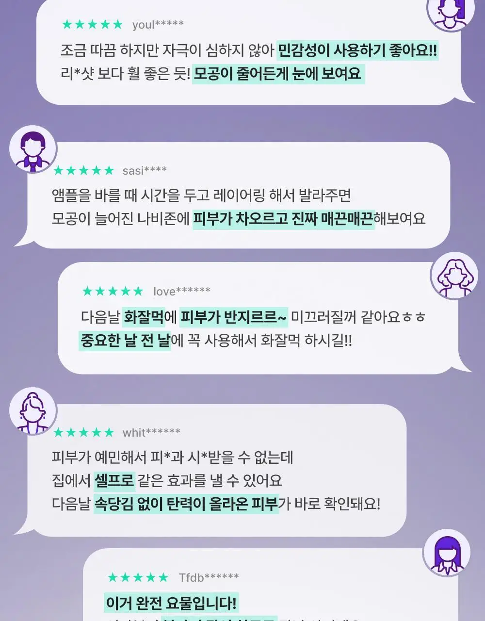 [모공교정] 아이디플라코스메틱 엑소브이 프로리프팅 세트(리프팅 앰플 5ml + MTS 롤러) 상세페이지 9